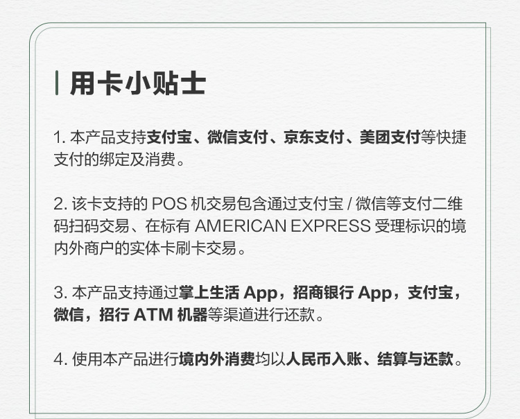 招商银行美国运通百夫长信用卡焕新出发