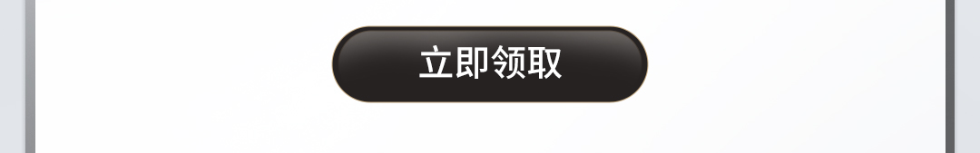 首次新办百夫长白金卡（芯片版）享住宿礼遇