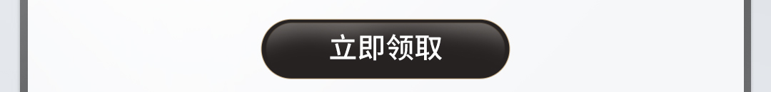首次新办百夫长白金卡（芯片版）享住宿礼遇