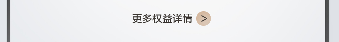 首次新办百夫长白金卡（芯片版）享住宿礼遇