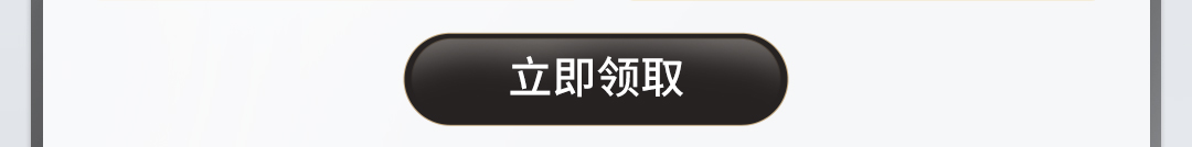 首次新办百夫长白金卡（芯片版）享住宿礼遇