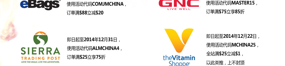 海外知名商户万事达卡独享特惠