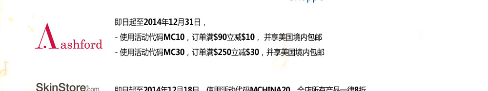海外知名商户万事达卡独享特惠