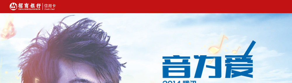 音为爱 城市力量 郎朗全国音乐梦想巡演 北京站