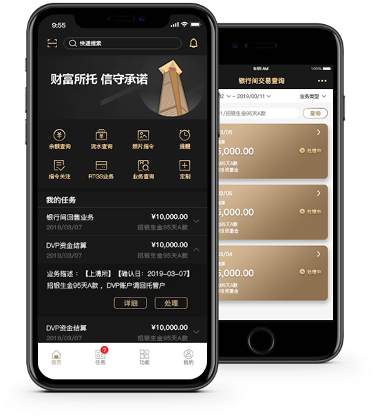 掌上託管app