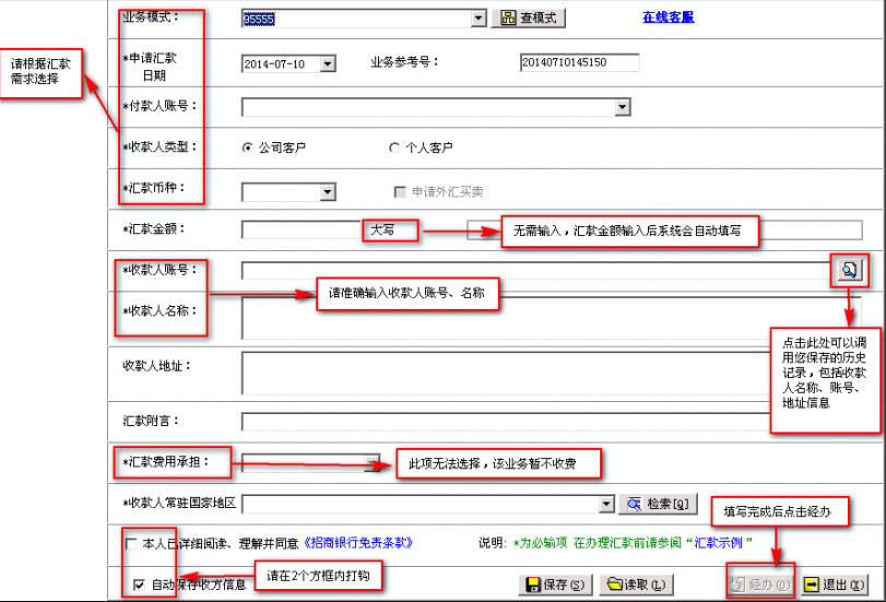 说明: 汇往招行-离岸户口2.jpg