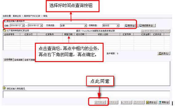 说明: 审批操作.jpg