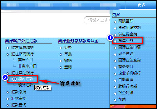 说明: 汇往招行-非离岸户口1.jpg