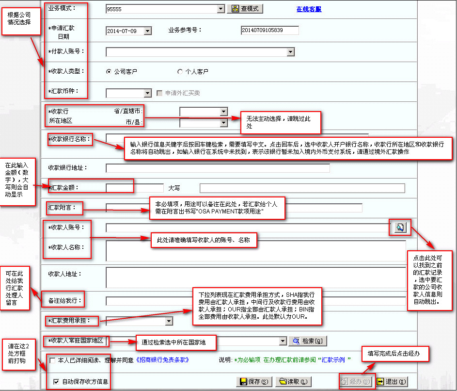 说明: 汇往招行-非离岸户口2.jpg