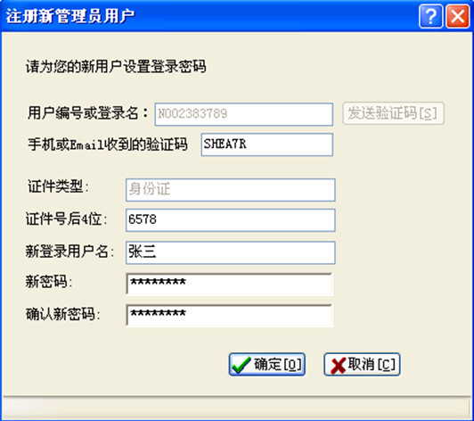 说明: 登录界面.png